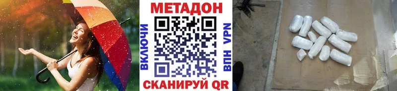 МЕТАДОН кристалл  Белый 