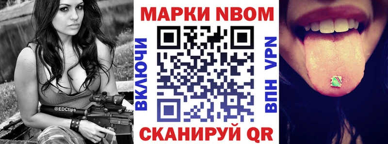 Марки N-bome 1,8мг Белый
